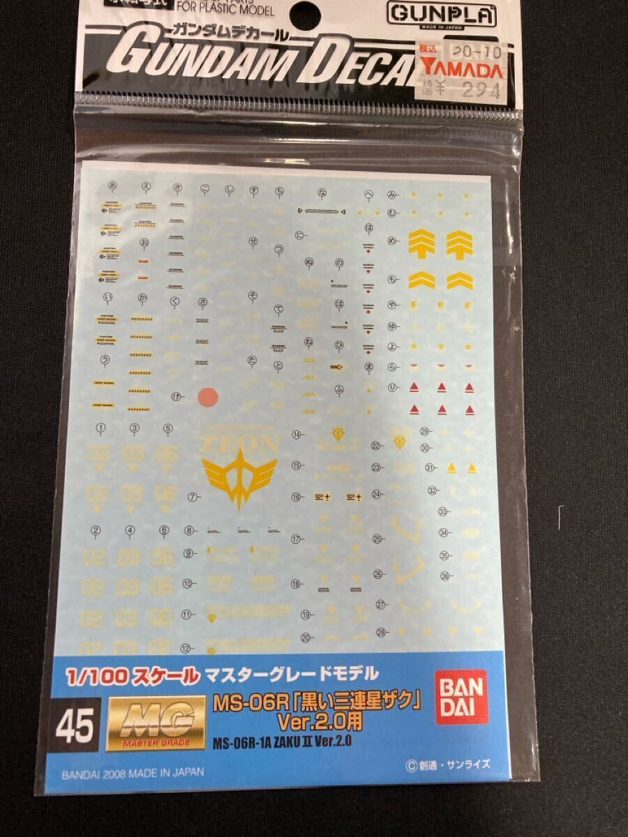 2025年最新】Yahoo!オークション -mg ザク 2.0 黒い三連星の中古