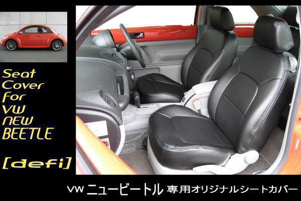 ★ニュービートル’98~’11高級PVC新品レザーシートカバー
