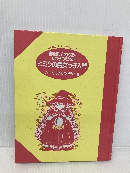 2025年最新】Yahoo!オークション -ミニレディー百科の中古品