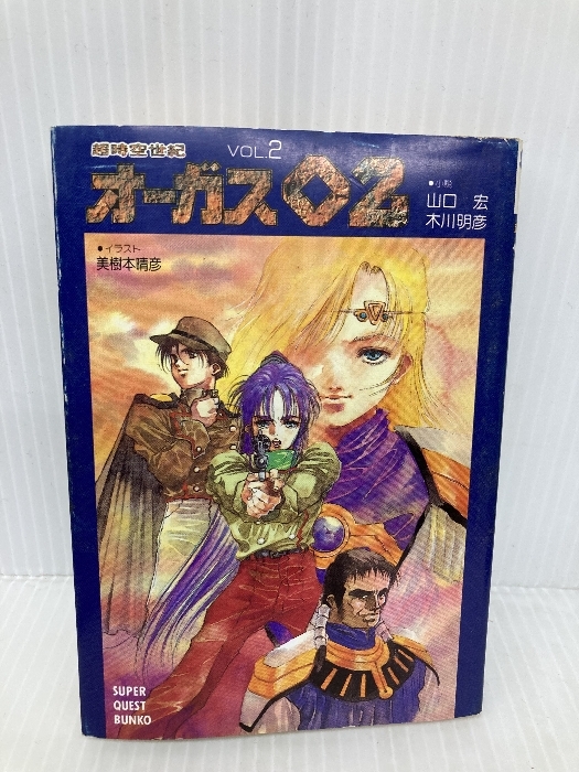 超時空世紀オーガス02〔2〕 [VHS] - メルカリ