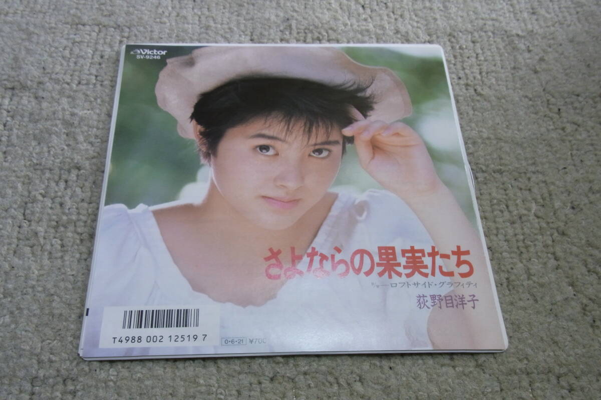 2025年最新】Yahoo!オークション -荻野目洋子 レコードの中古品