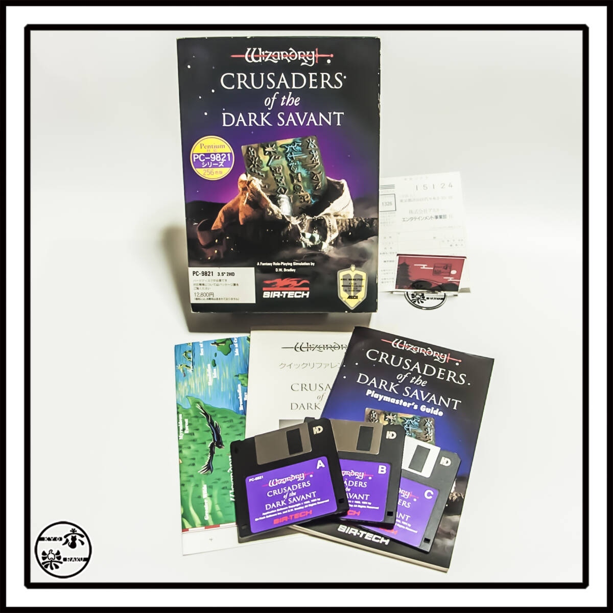 Yahoo!オークション -「crusaders of the dark savant」(PC-98 Yahoo!オークション -「crusaders of the dark savant」(PC-98