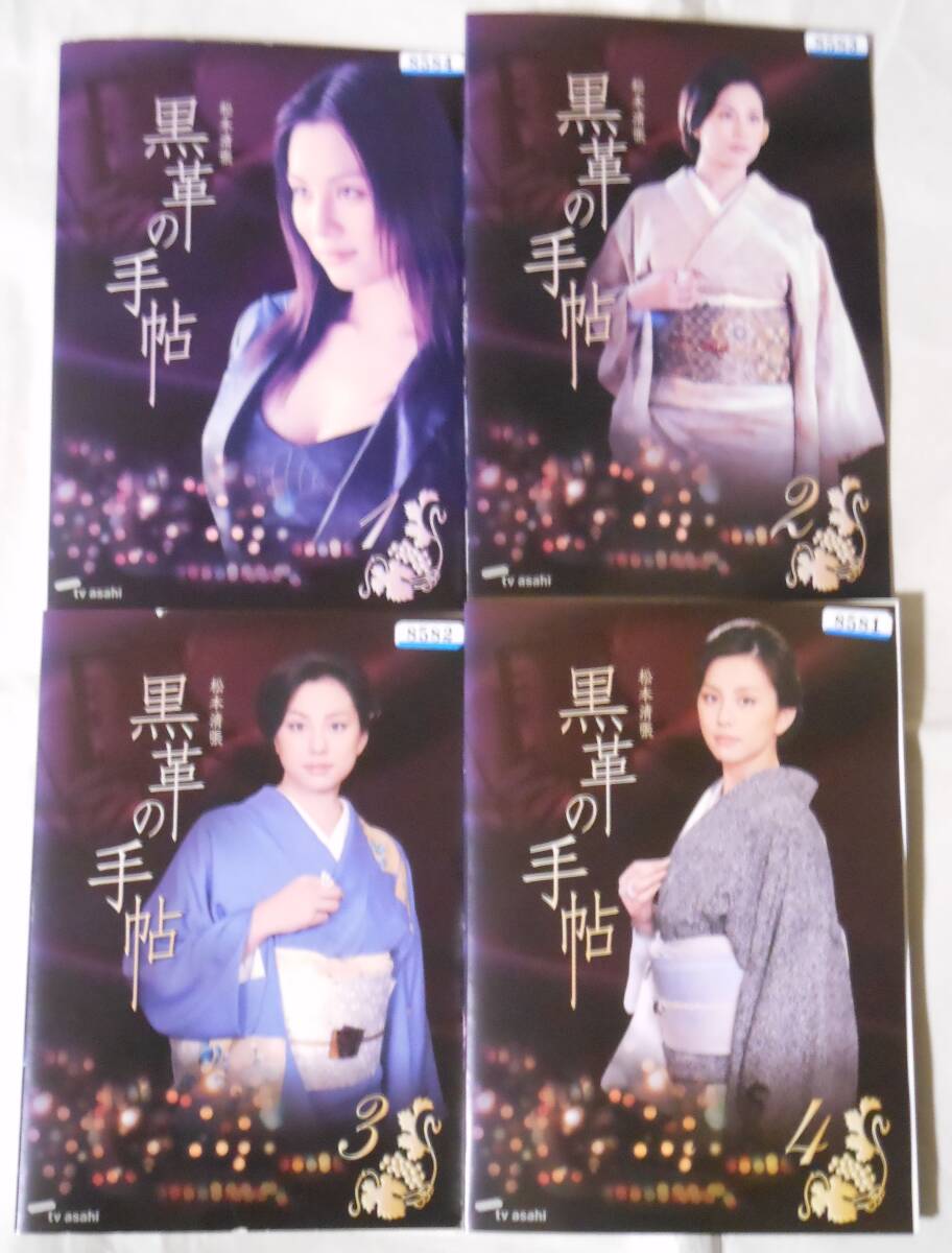 2025年最新】Yahoo!オークション -黒革の手帖 dvdの中古品・新品 2025年最新】Yahoo!オークション -黒革の手帖 dvdの中古品・新品