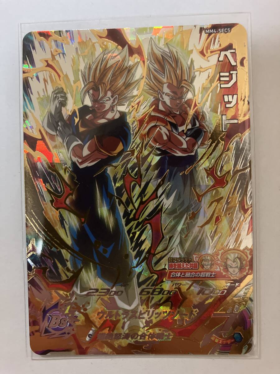 2025年最新】Yahoo!オークション -ドラゴンボールヒーローズ mm4 2025年最新】Yahoo!オークション -ドラゴンボールヒーローズ mm4