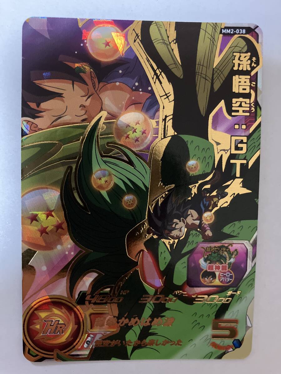 Yahoo!オークション -「ドラゴンボールヒーローズ 神龍」の落札 Yahoo!オークション -「ドラゴンボールヒーローズ 神龍」の落札