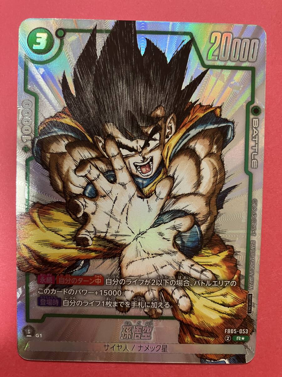 Yahoo!オークション -「ドラゴンボールヒーローズ 悟空 シリアル Yahoo!オークション -「ドラゴンボールヒーローズ 悟空 シリアル