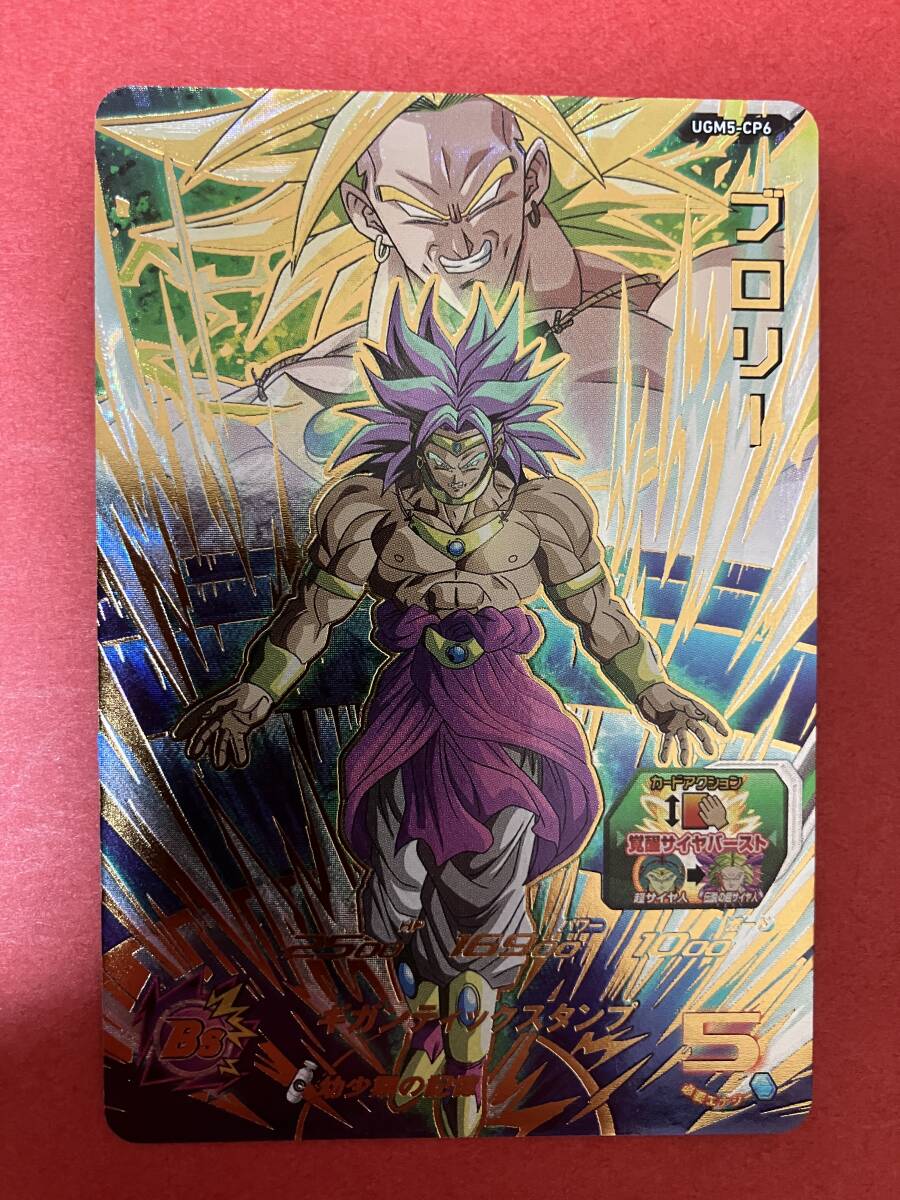 「入手困難」ブロリー デジタルアート 絵画 2025年最新】Yahoo!オークション -ブロリー イラストの中古品
