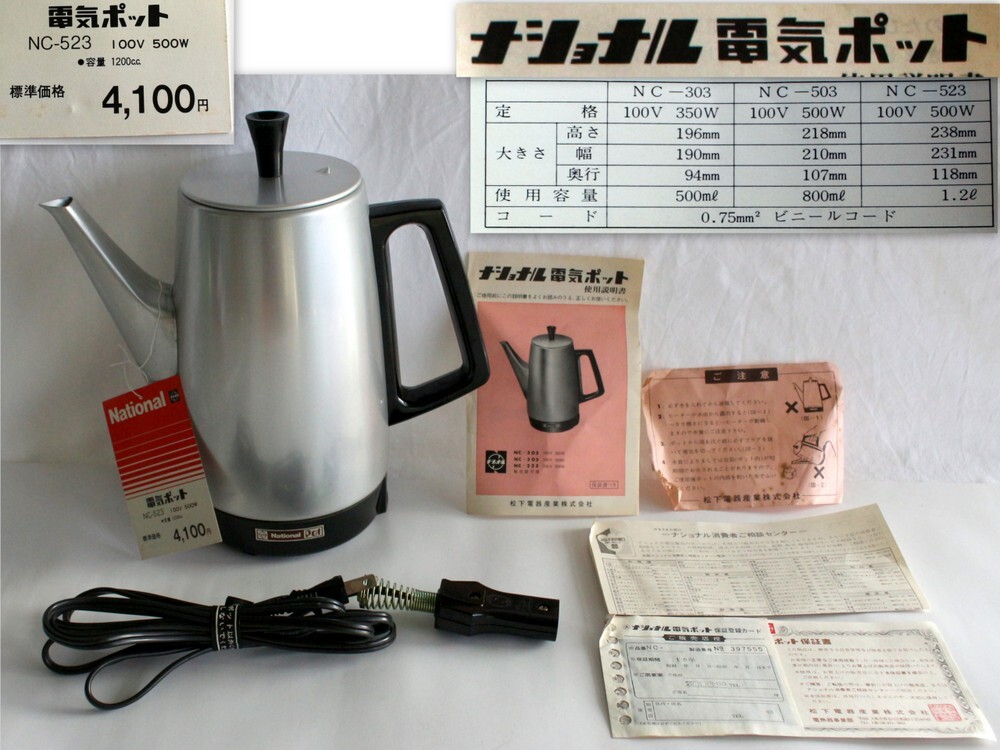 2025年最新】Yahoo!オークション -ナショナル電気ポットの中古品 2025年最新】Yahoo!オークション -ナショナル電気ポットの中古品
