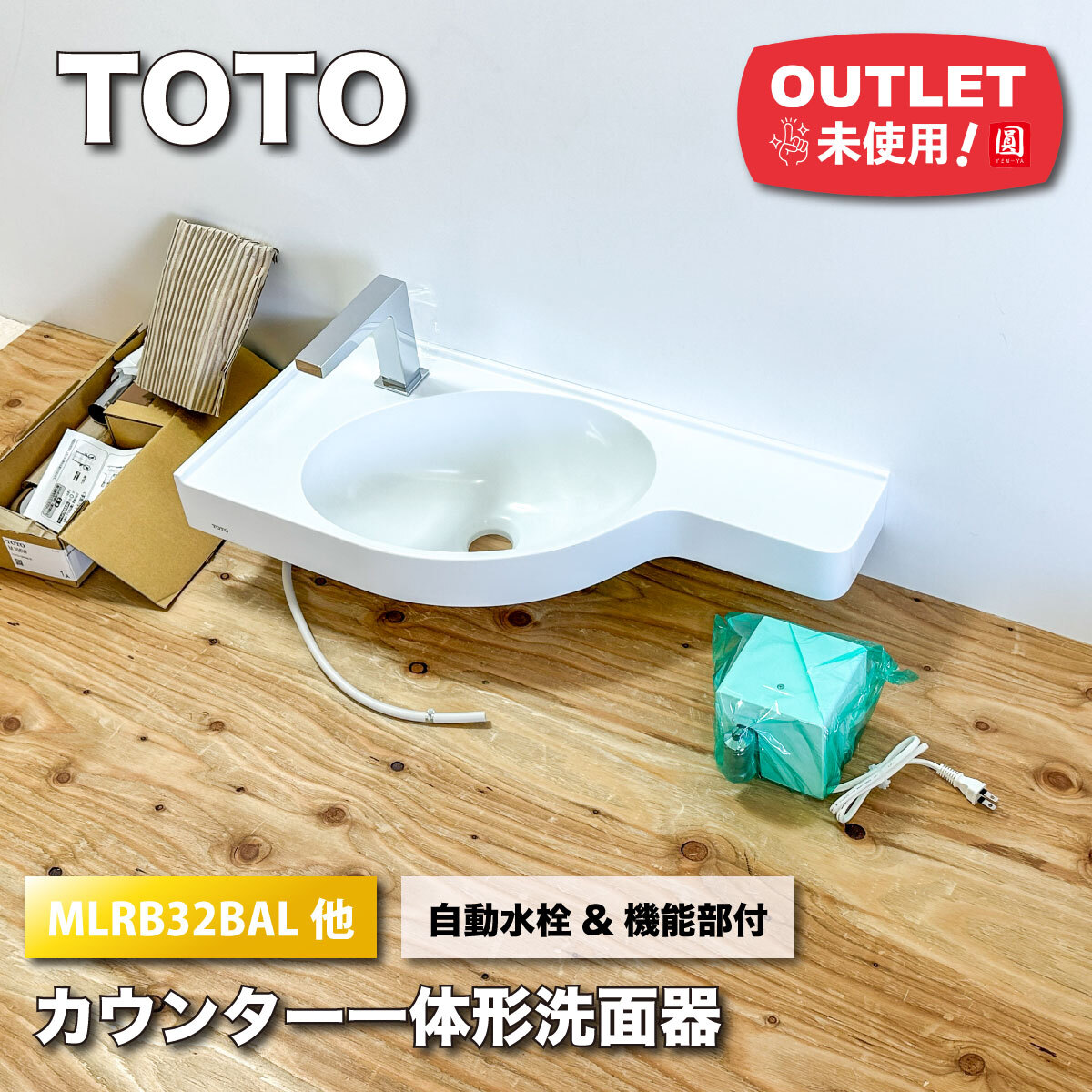 Yahoo!オークション -「(展示 アウトレット 美品)」(手洗器 Yahoo!オークション -「(展示 アウトレット 美品)」(手洗器