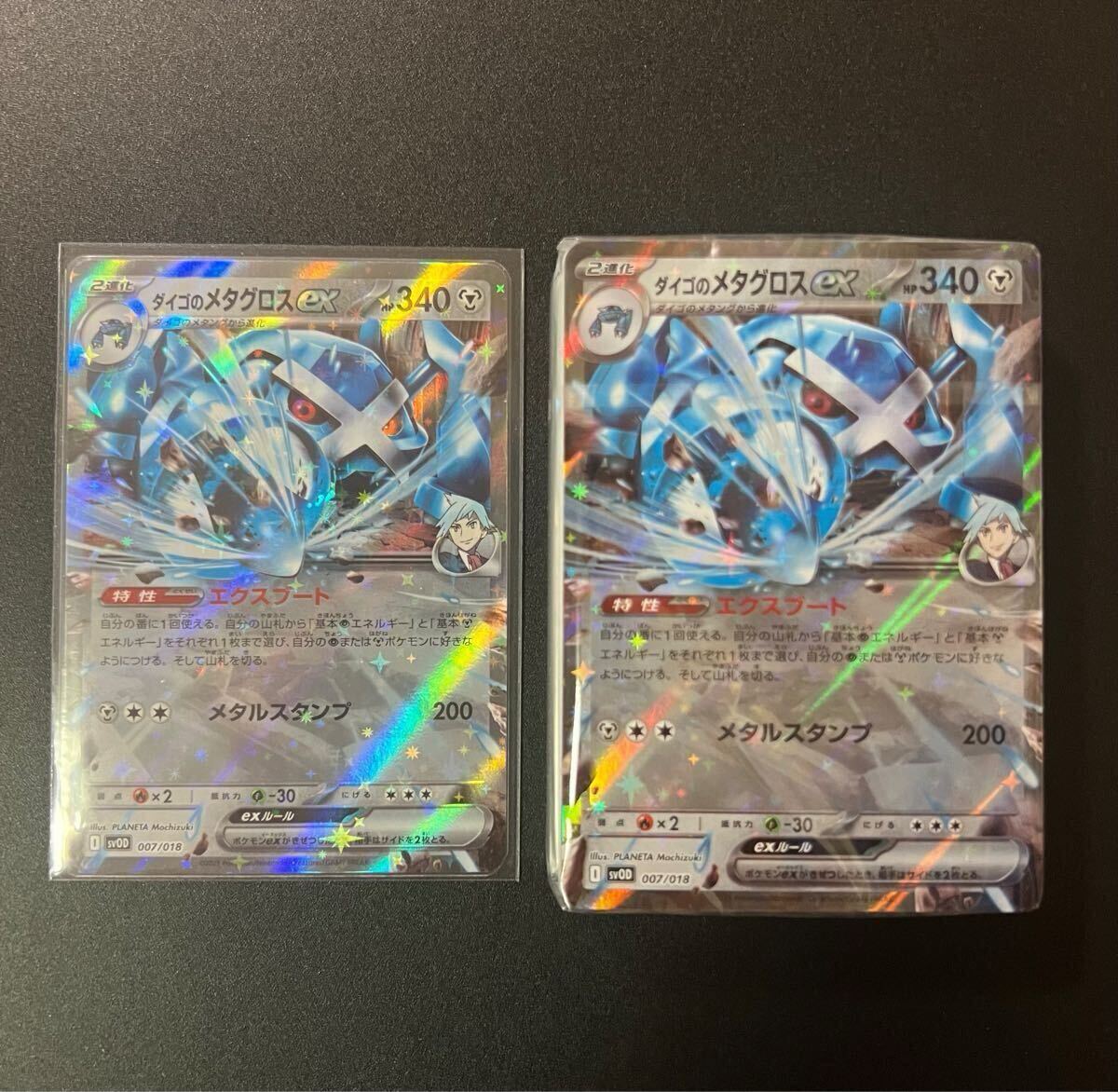 Yahoo!オークション -「ポケモンカード プロモ ダイゴ」の落札 Yahoo!オークション -「ポケモンカード プロモ ダイゴ」の落札