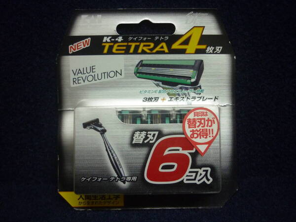 未使用 送料無料 貝印 ケイフォーテトラ KAI K-4 TETRA 4枚刃替刃 6コ入 品番 BS-6K4X Kai razor K-4 TETRA