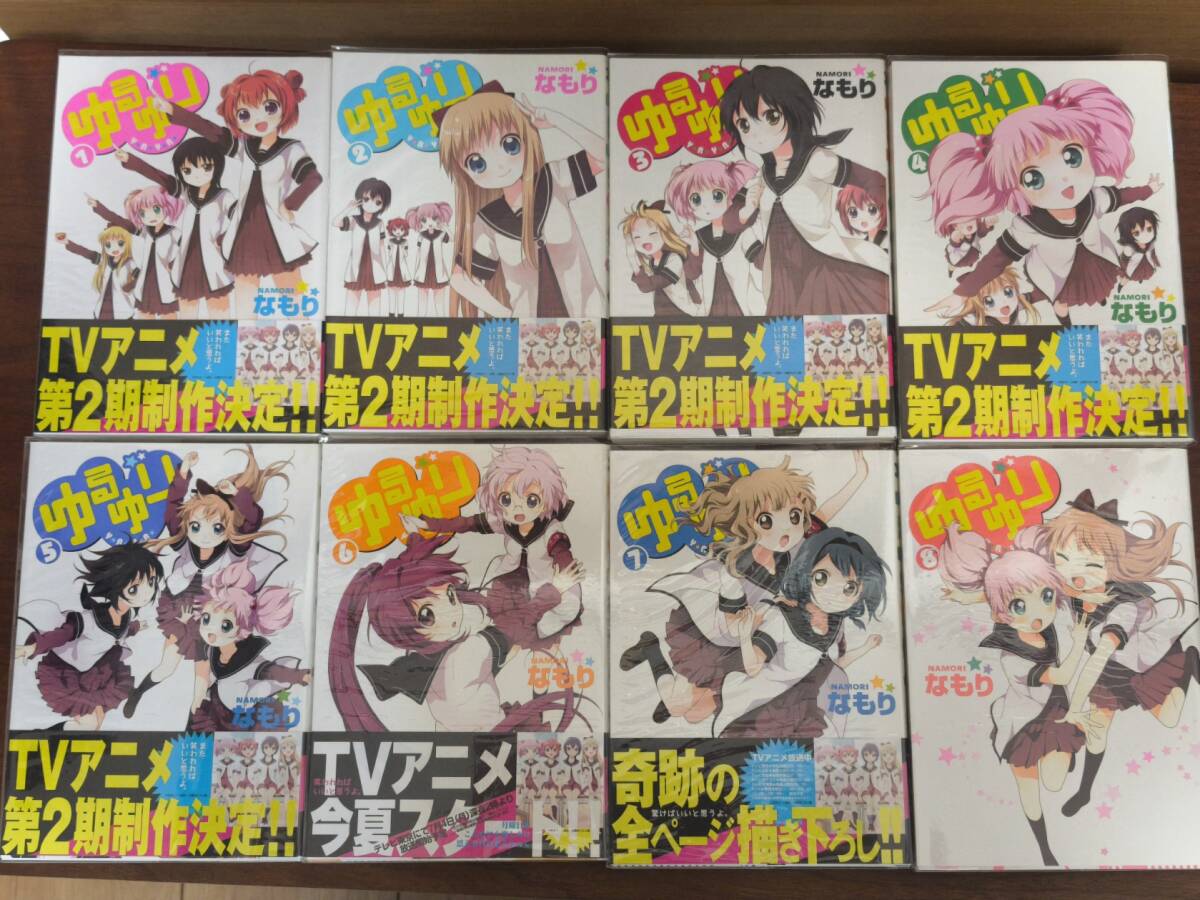 Yahoo!オークション -「ゆるゆり セット」(本、雑誌) の落札相場 Yahoo!オークション -「ゆるゆり セット」(本、雑誌) の落札相場