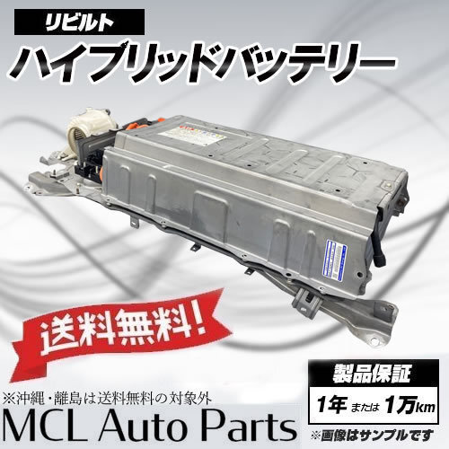 プリウス ZVW30 ※リフレッシュ ボルテージセンサー 89892-47020