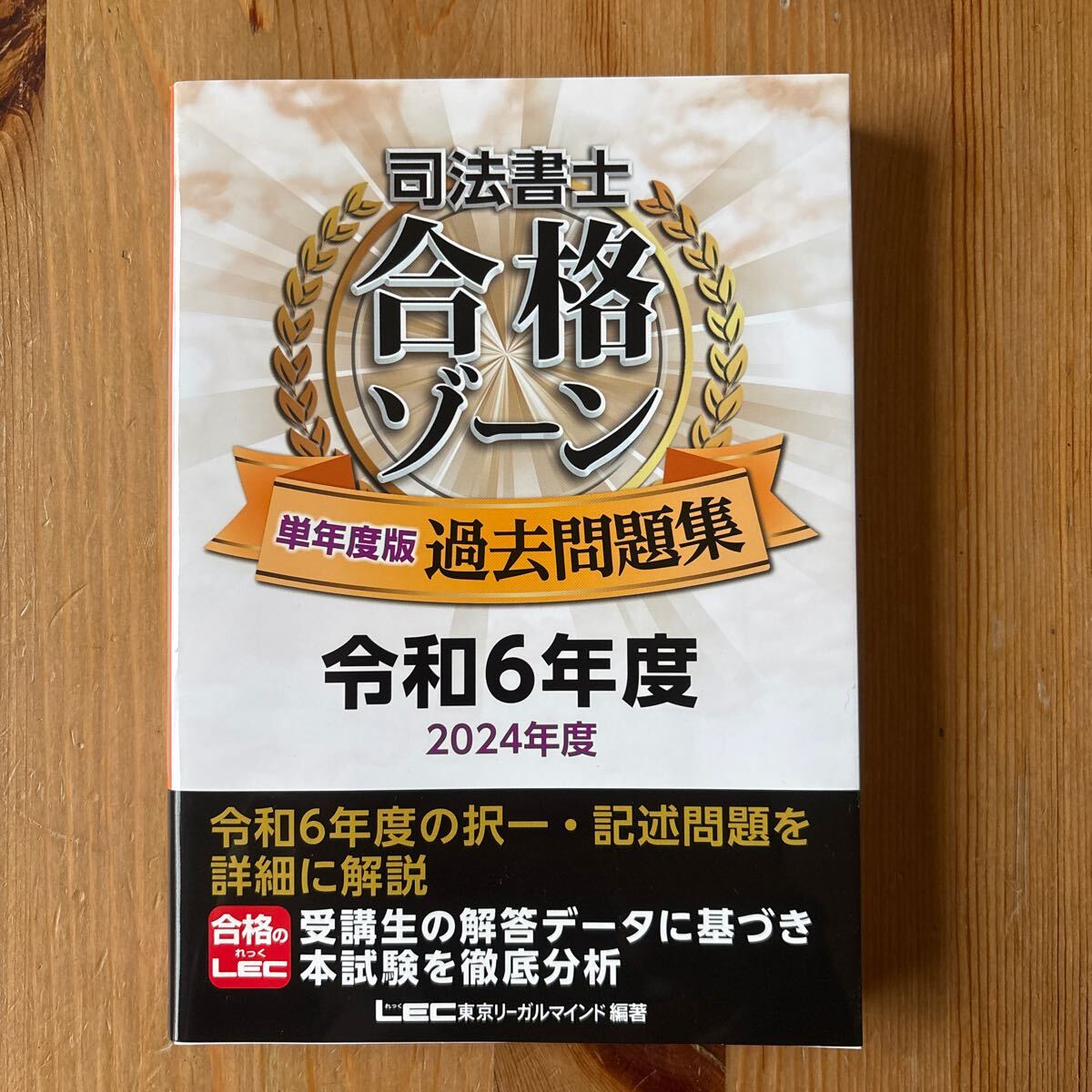 2025年最新】Yahoo!オークション -司法書士 過去問の中古品 2025年最新】Yahoo!オークション -司法書士 過去問の中古品