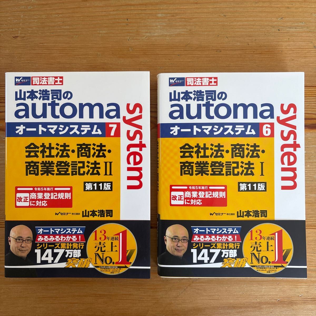 Yahoo!オークション -「オートマチックシステム」(本、雑誌) の Yahoo!オークション -「オートマチックシステム」(本、雑誌) の