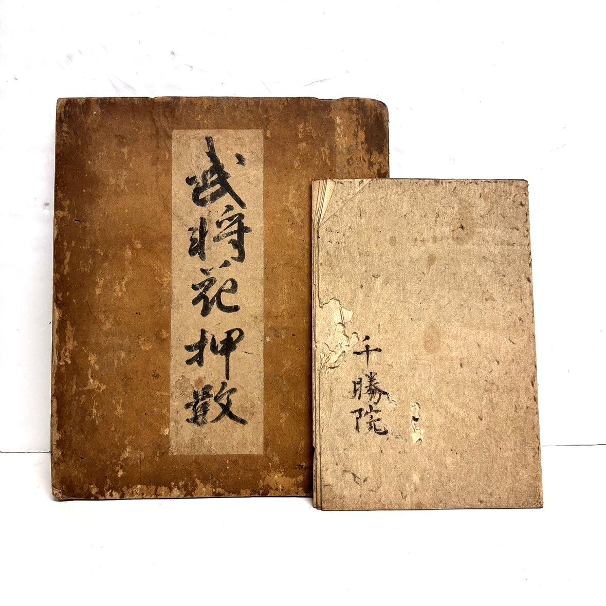 2025年最新】Yahoo!オークション -花押(古書、古文書)の中古品