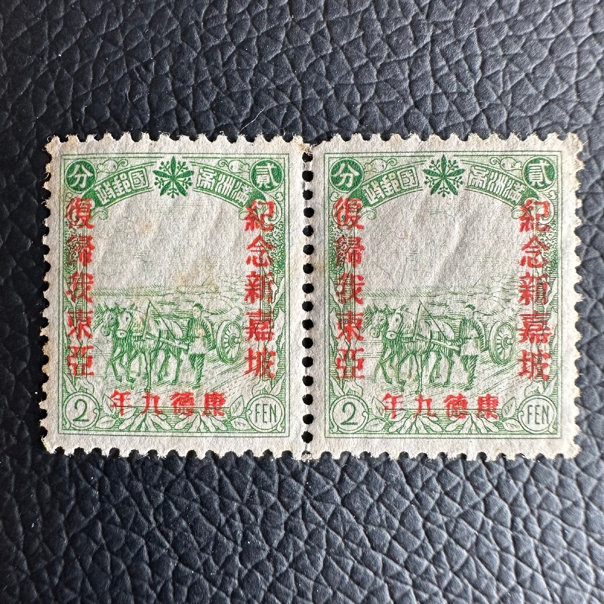 満州国切手 記念切手 並品 全59種 セット | 満州・蒙彊切手