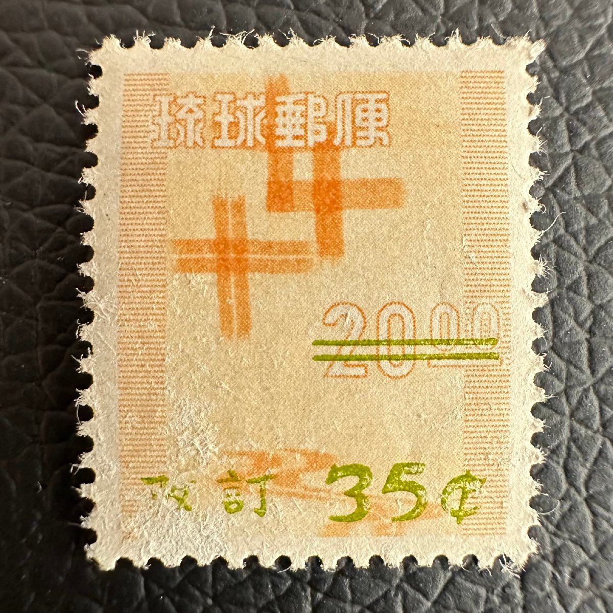 Yahoo!オークション -「琉球郵便切手」(普通切手) (日本)の落札 Yahoo!オークション -「琉球郵便切手」(普通切手) (日本)の落札