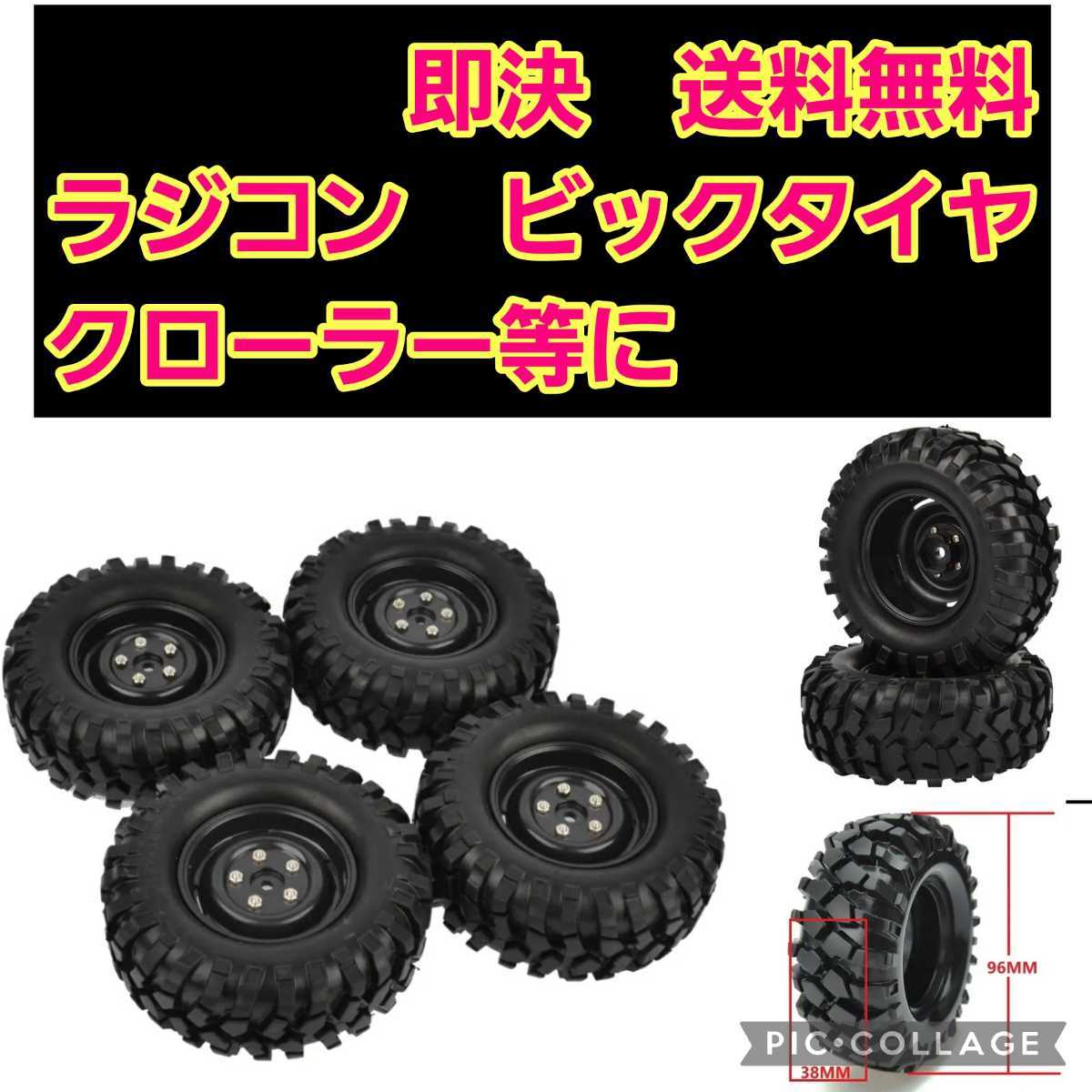 クローラーの仕様 タミヤ CC–02 | KAOPAN漫遊記