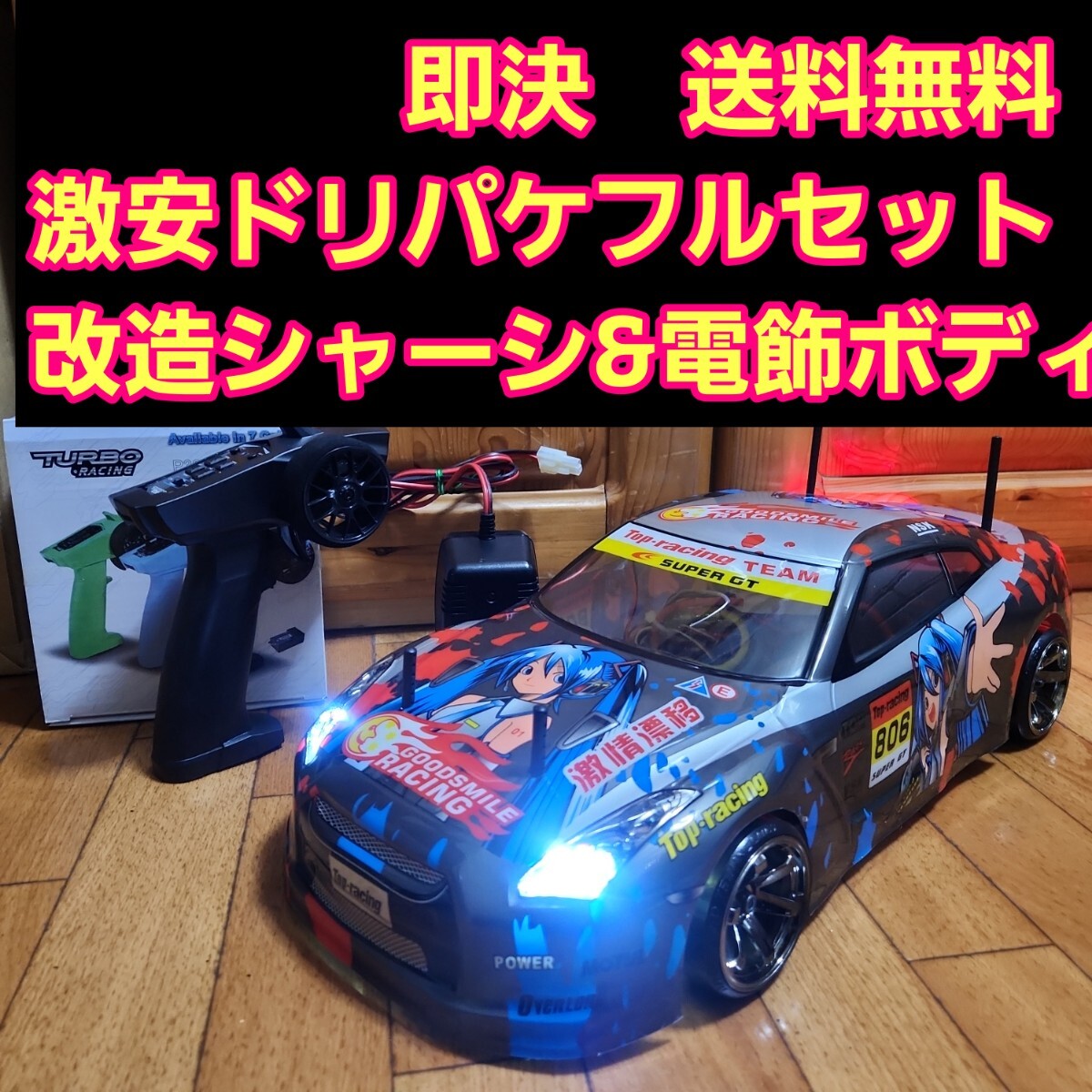 Yahoo!オークション -「ヨコモ ドリパケ フルセット」の落札相場 Yahoo!オークション -「ヨコモ ドリパケ フルセット」の落札相場