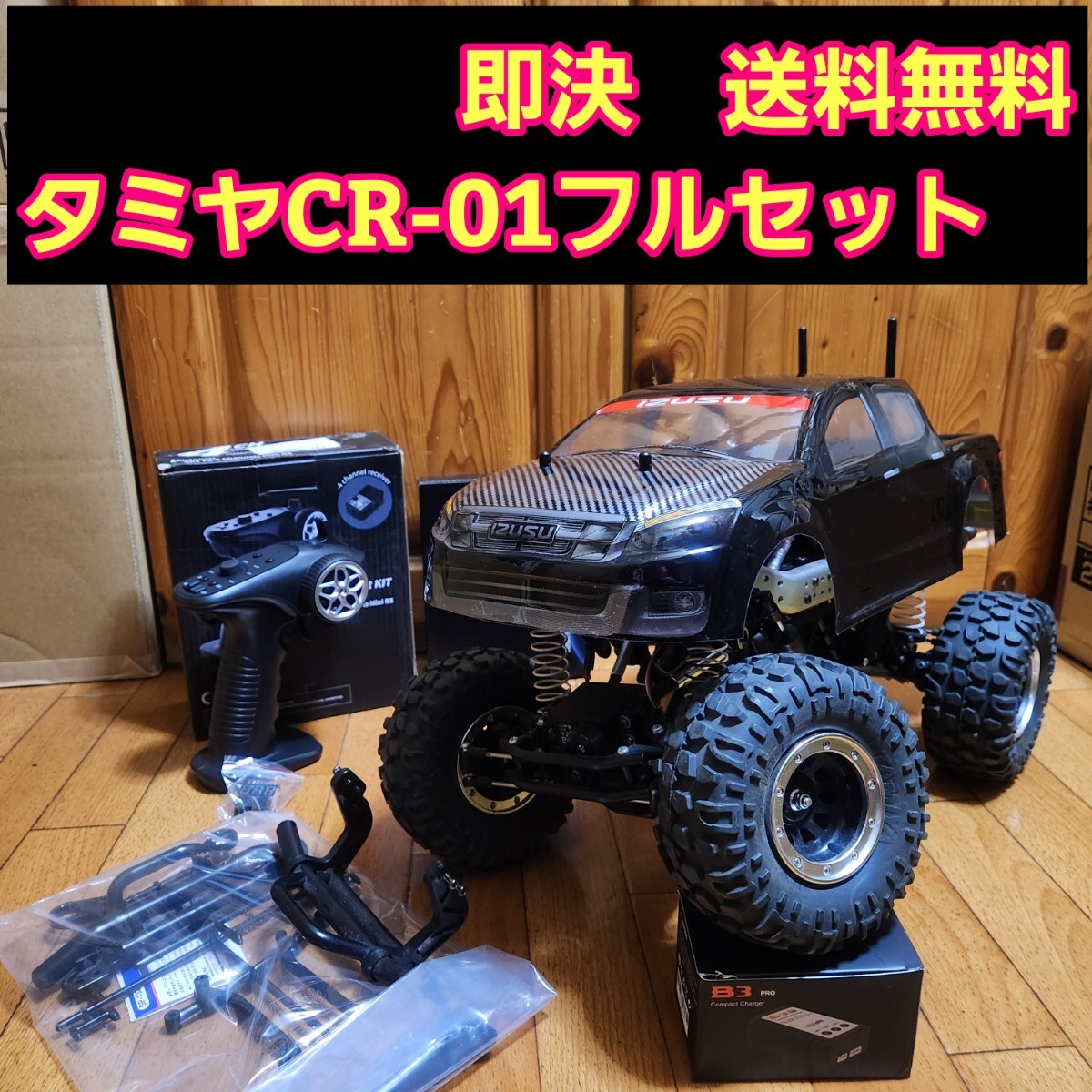 Yahoo!オークション -「cr-01 ランクル」の落札相場・落札価格 Yahoo!オークション -「cr-01 ランクル」の落札相場・落札価格