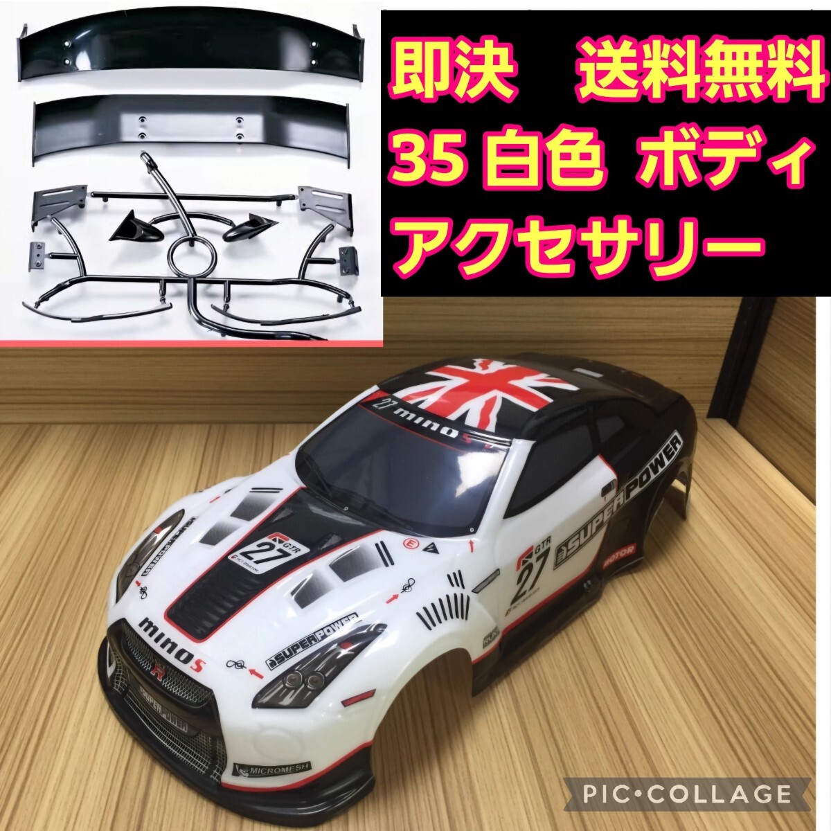 Yahoo!オークション -「ヨコモ ボディ スカイライン」(ホビー Yahoo!オークション -「ヨコモ ボディ スカイライン」(ホビー