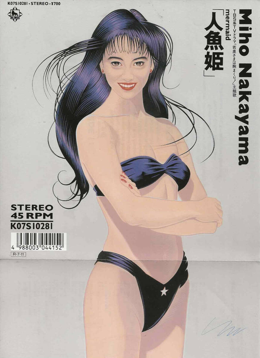 2025年最新】Yahoo!オークション -中山美穂 人魚姫の中古品 2025年最新】Yahoo!オークション -中山美穂 人魚姫の中古品