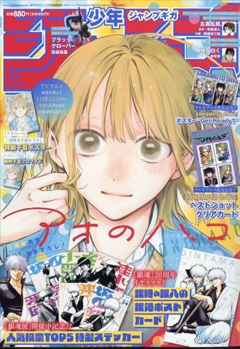 Yahoo!オークション -「少年ジャンプ増刊号」の落札相場・落札価格