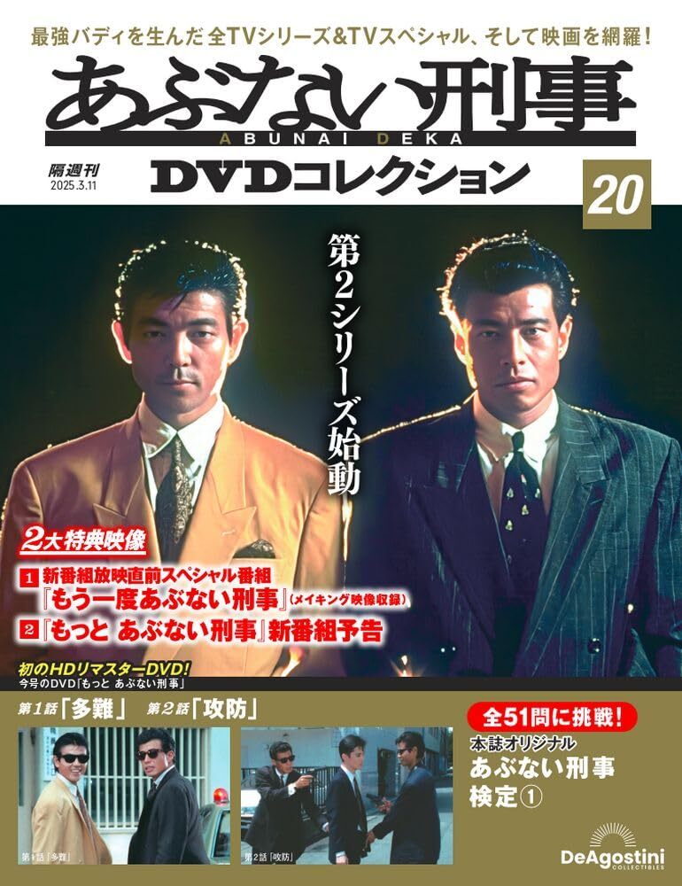 2025年最新】Yahoo!オークション -もっとあぶない刑事 dvdの中古 2025年最新】Yahoo!オークション -もっとあぶない刑事 dvdの中古