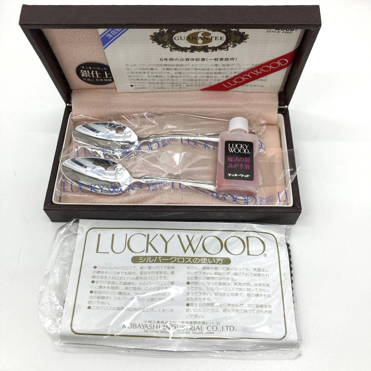 Yahoo!オークション -「ラッキーウッド 銀」(キッチン、食器) の Yahoo!オークション -「ラッキーウッド 銀」(キッチン、食器) の