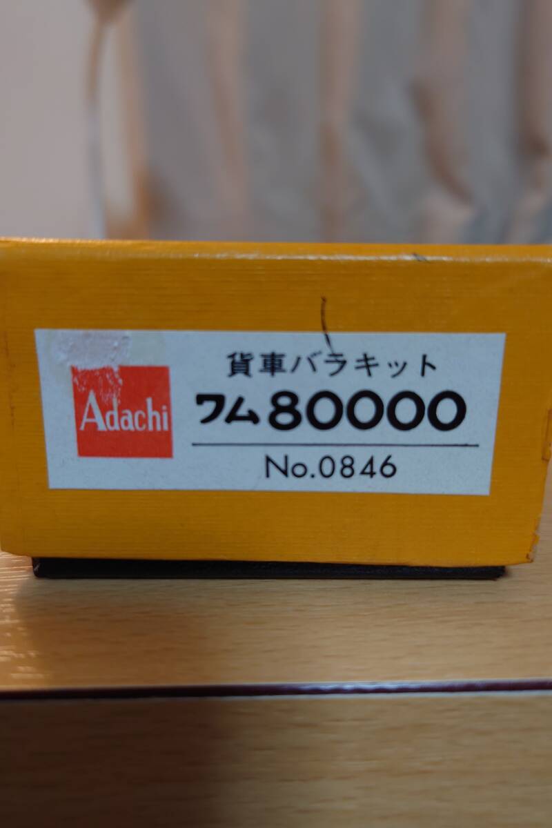 Yahoo!オークション -「アダチ キット」(貨物列車) (HOゲージ)の Yahoo!オークション -「アダチ キット」(貨物列車) (HOゲージ)の