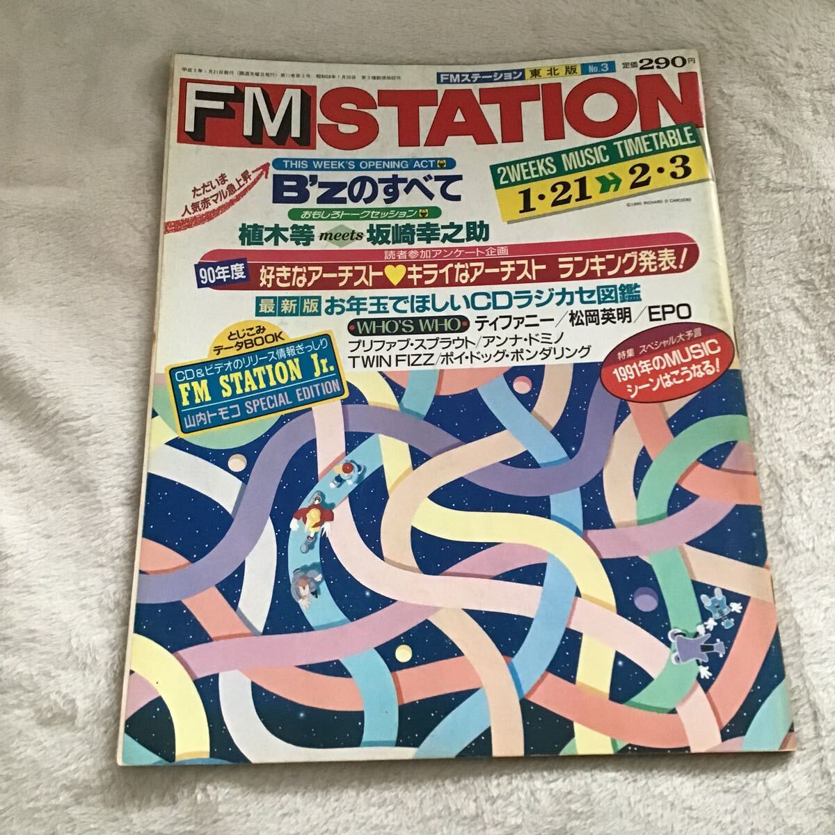 Yahoo!オークション -「fm station」(本、雑誌) の落札相場 Yahoo!オークション -「fm station」(本、雑誌) の落札相場