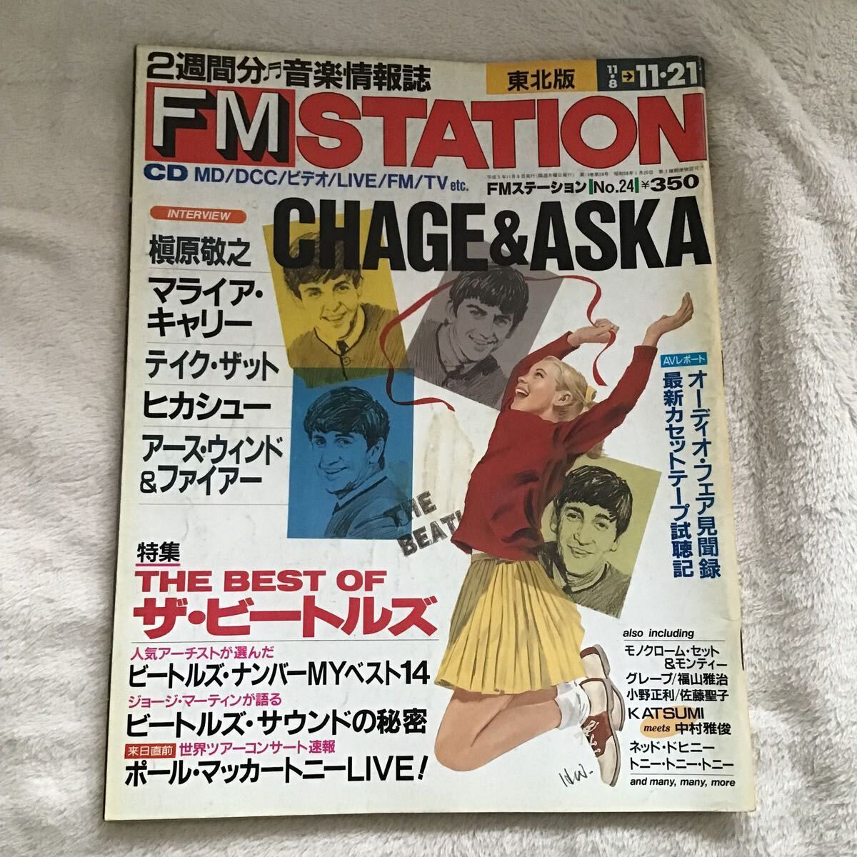 Yahoo!オークション -「fm station」(本、雑誌) の落札相場 Yahoo!オークション -「fm station」(本、雑誌) の落札相場