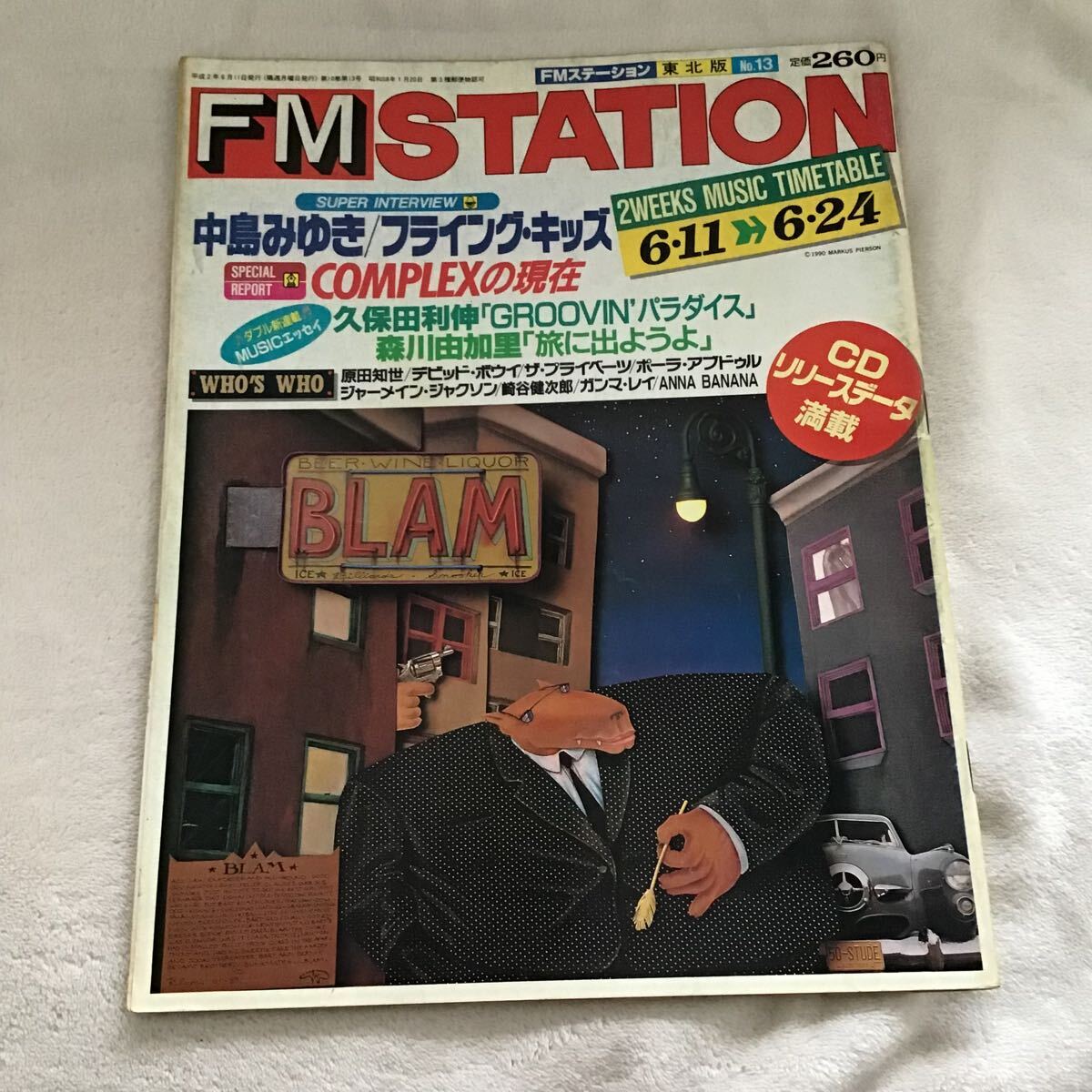 Yahoo!オークション -「fm station」(本、雑誌) の落札相場 Yahoo!オークション -「fm station」(本、雑誌) の落札相場