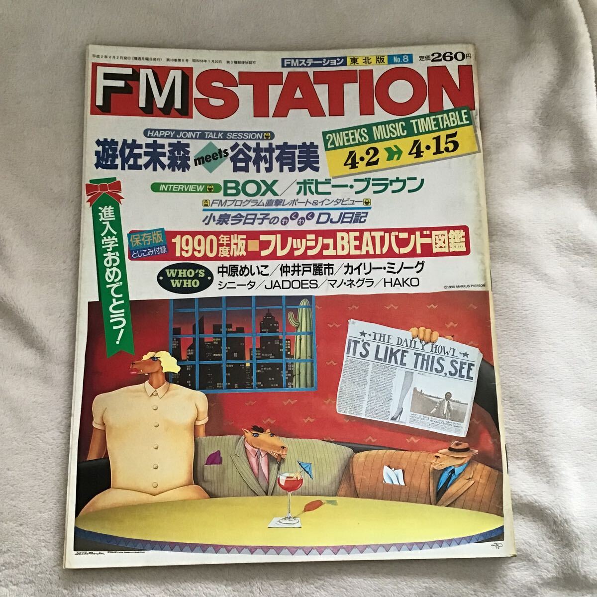 Yahoo!オークション -「fm station」(本、雑誌) の落札相場 Yahoo!オークション -「fm station」(本、雑誌) の落札相場