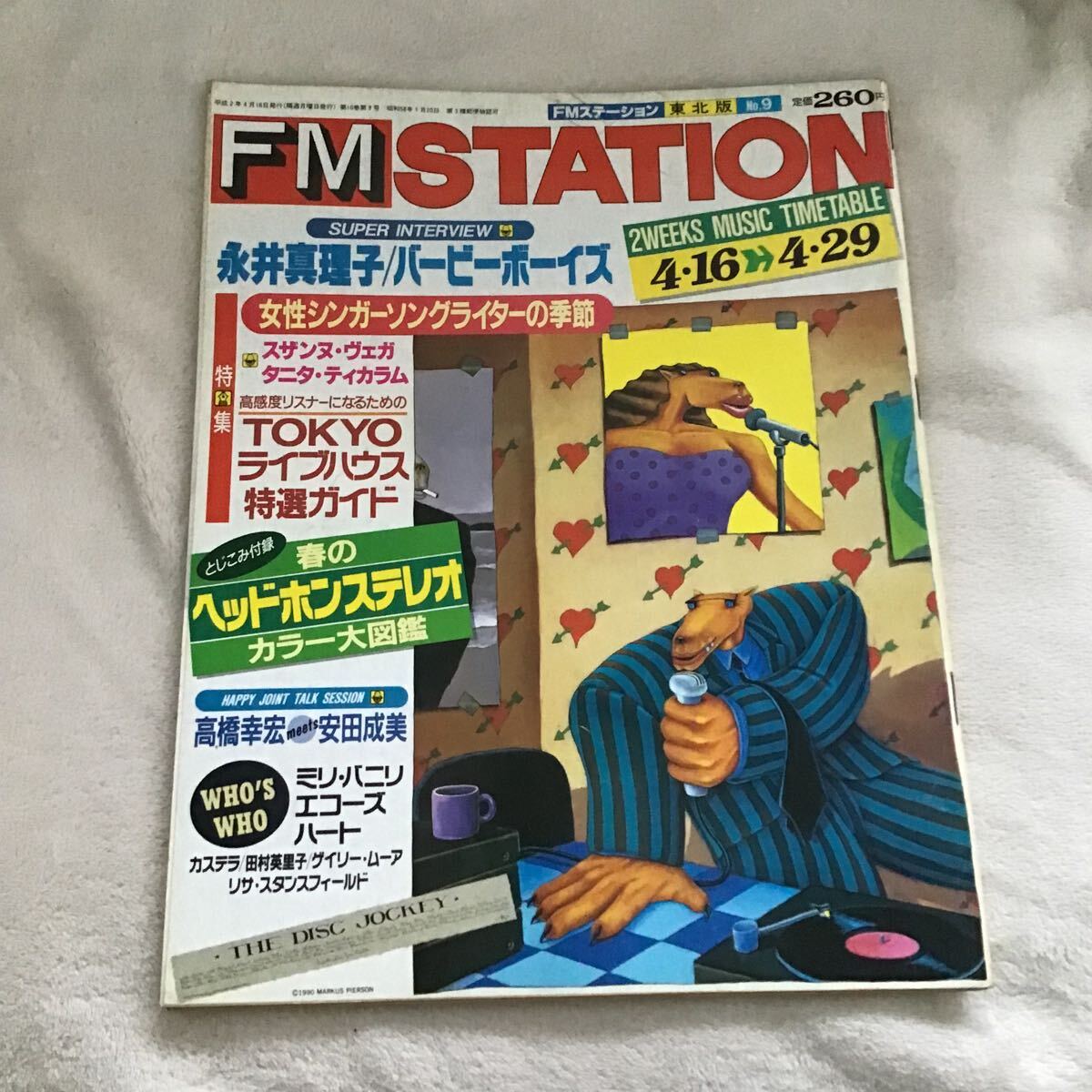 Yahoo!オークション -「fm station」(本、雑誌) の落札相場 Yahoo!オークション -「fm station」(本、雑誌) の落札相場