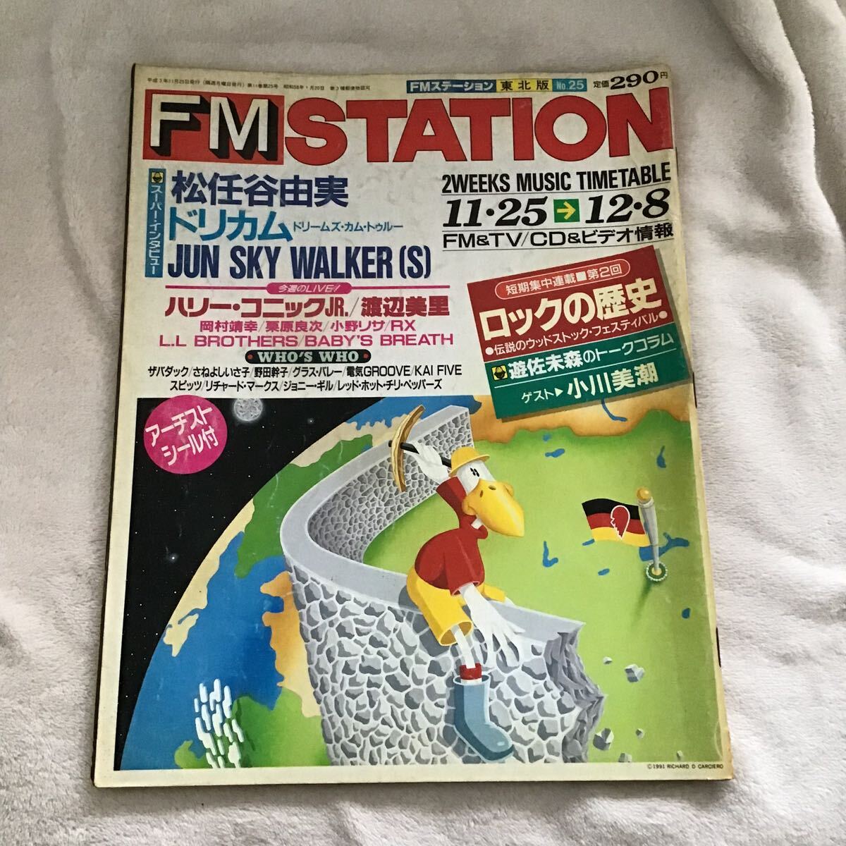 Yahoo!オークション -「STATION」(本、雑誌) の落札相場・落札価格