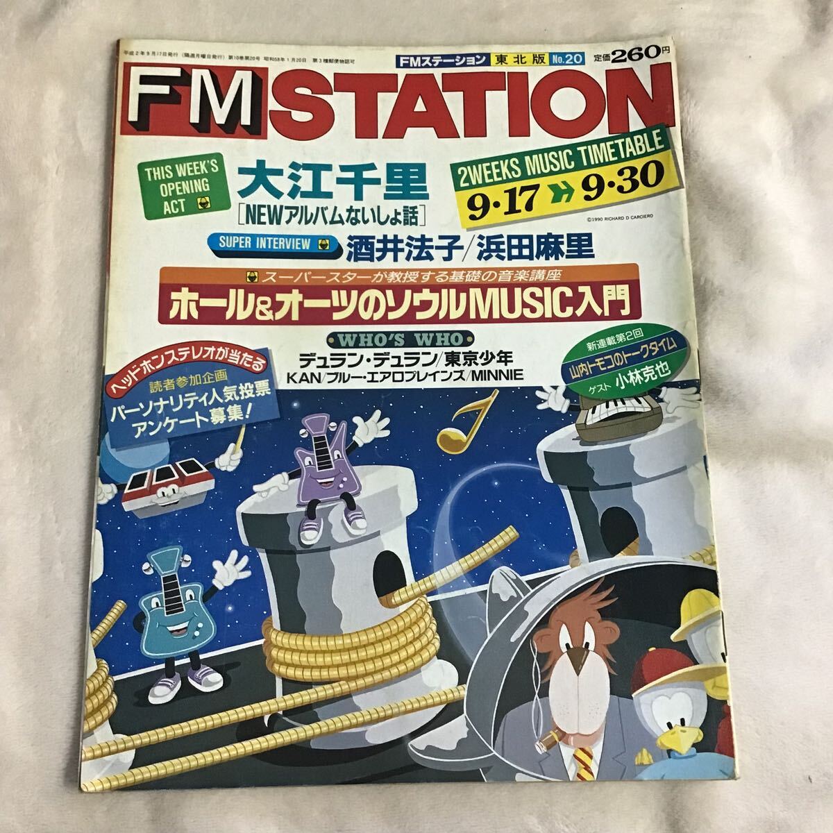 Yahoo!オークション -「fm station」(本、雑誌) の落札相場 Yahoo!オークション -「fm station」(本、雑誌) の落札相場