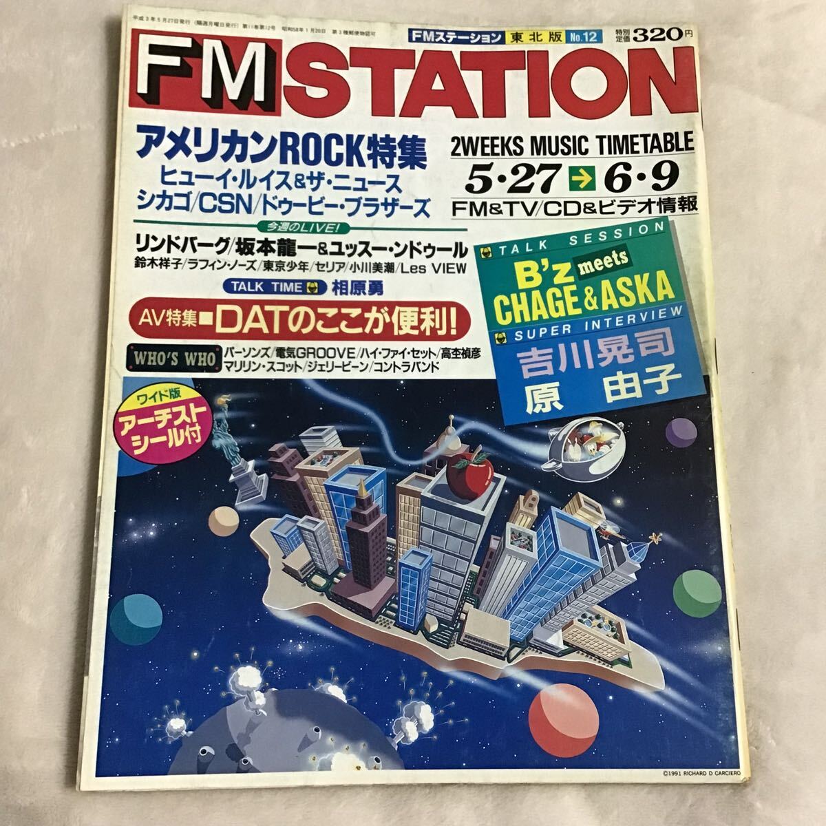 Yahoo!オークション -「fm station」(本、雑誌) の落札相場 Yahoo!オークション -「fm station」(本、雑誌) の落札相場