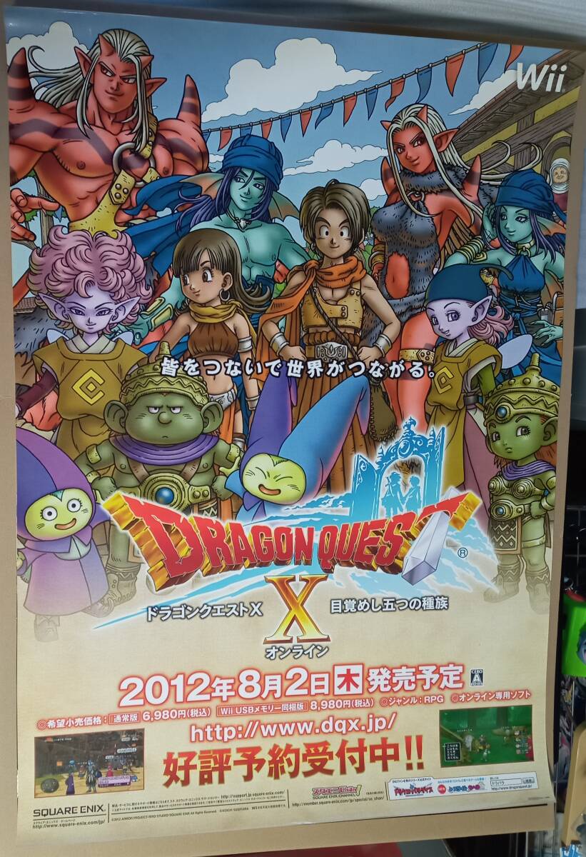 2025年最新】Yahoo!オークション -ドラゴンクエスト ポスターの 2025年最新】Yahoo!オークション -ドラゴンクエスト ポスターの