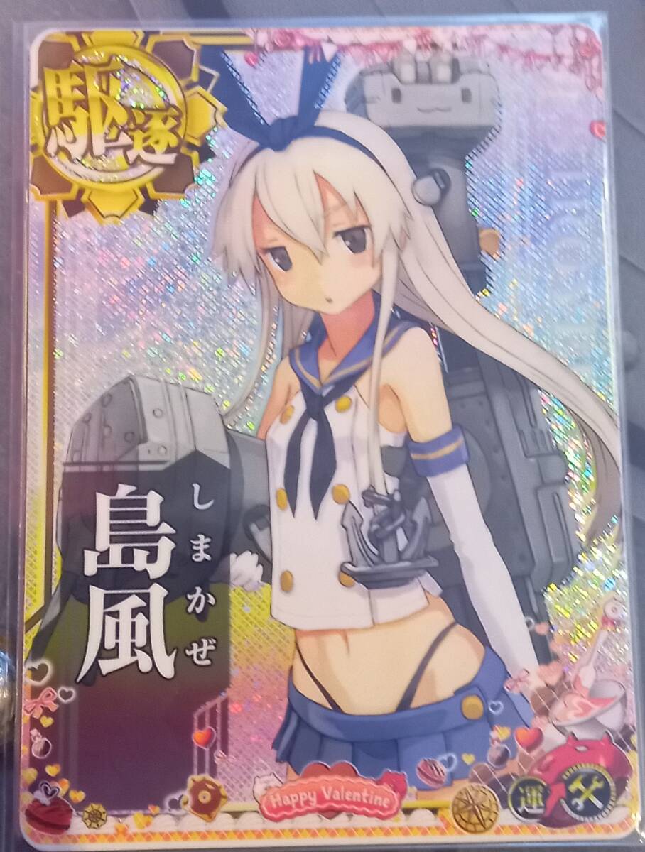Yahoo!オークション -「艦これアーケード 島風 ホロ」の落札相場 Yahoo!オークション -「艦これアーケード 島風 ホロ」の落札相場