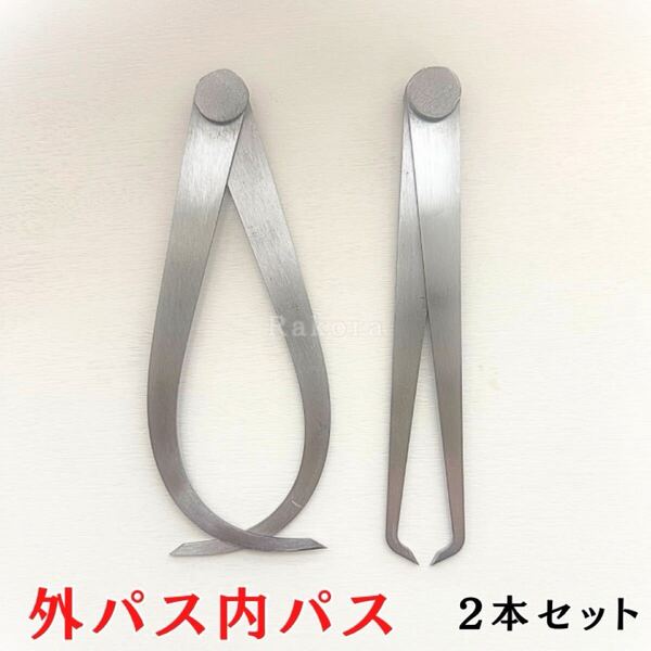 陶芸 外パス 内パス tg8 セット コテ こて カンナ へら 道具 型 ヘラ 粘土 陶芸道具 粘土道具 陶芸用品 ソープカーピング 窯 陶芸セット