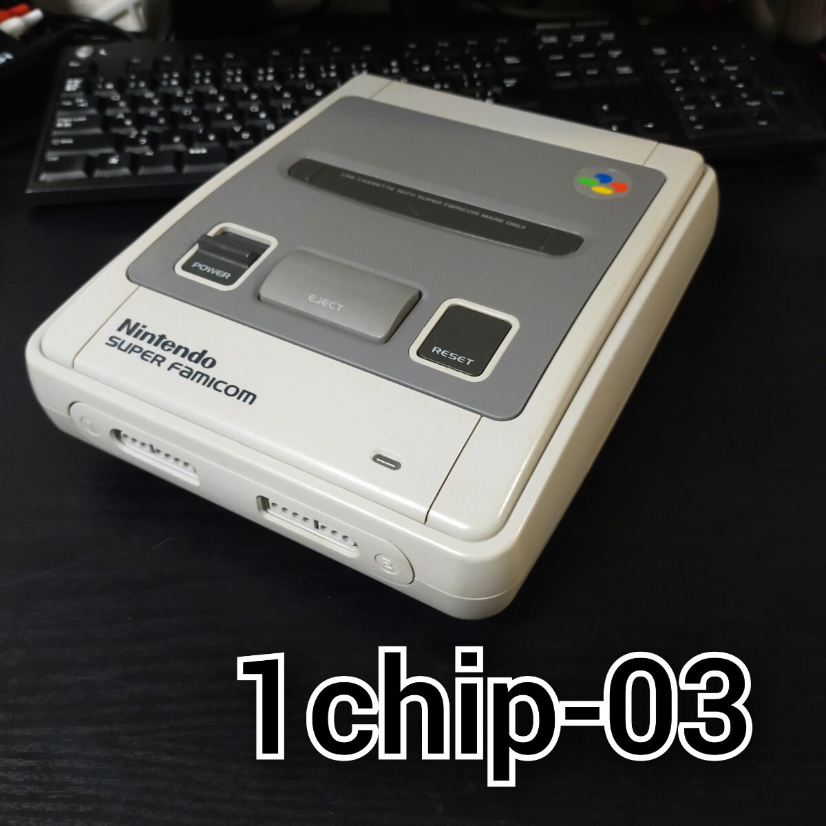 Yahoo!オークション -「スーパーファミコン 本体 1chip03」の Yahoo!オークション -「スーパーファミコン 本体 1chip03」の