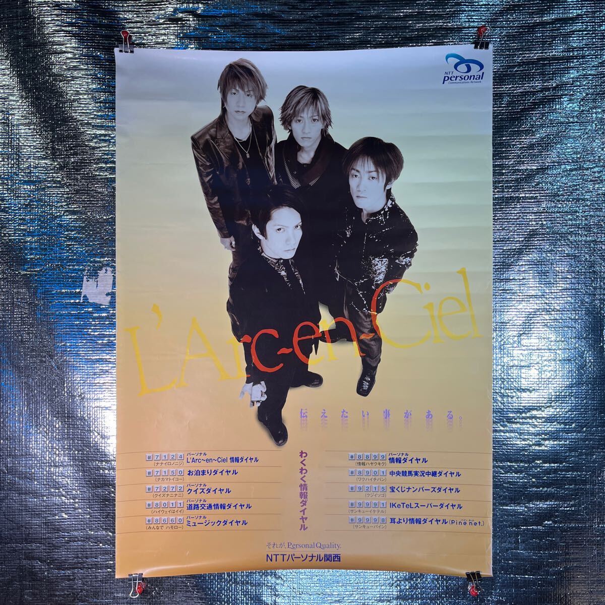 Yahoo!オークション -「l'arc~en~ciel ポスター」の落札相場 Yahoo!オークション -「l'arc~en~ciel ポスター」の落札相場