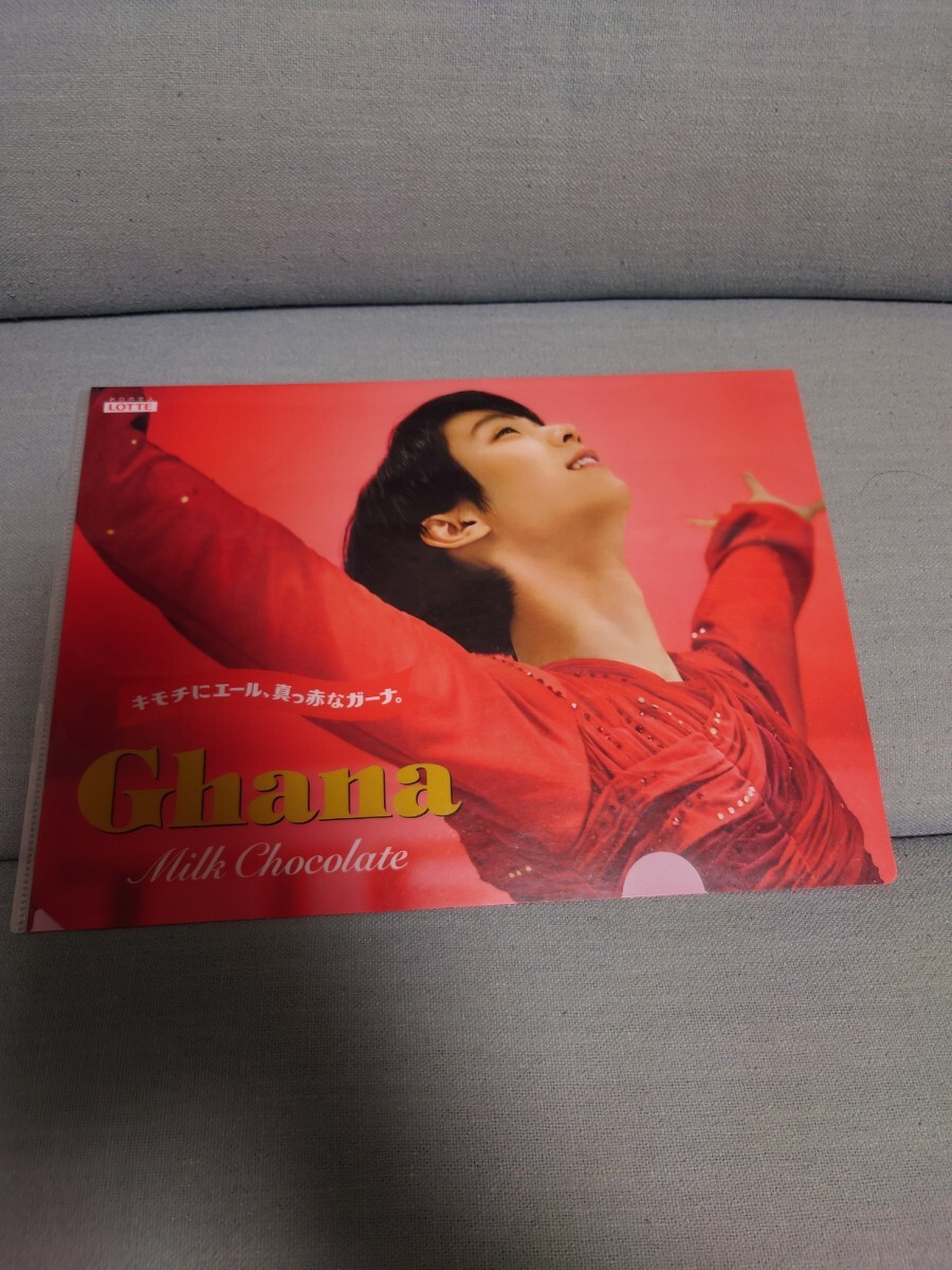 2025年最新】Yahoo!オークション -羽生 ガーナ クリアファイルの