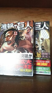 進撃の巨人