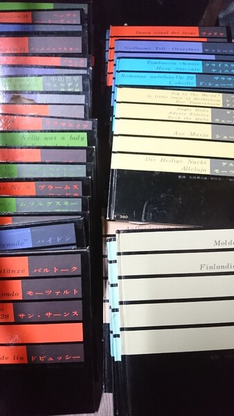 世界音楽全集 筑摩書房 フォノシート