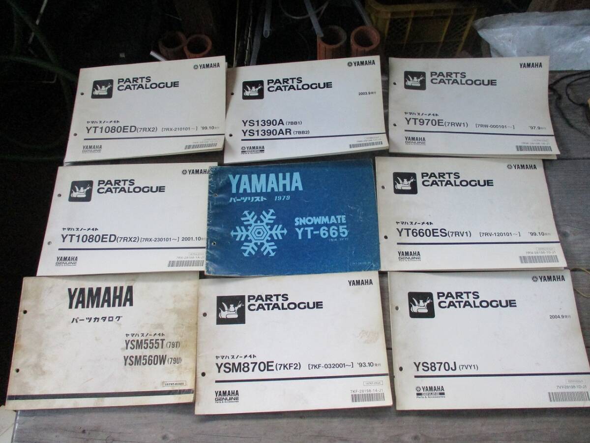 Yahoo!オークション -「ヤマハ 除雪機 yt970」の落札相場・落札価格 Yahoo!オークション -「ヤマハ 除雪機 yt970」の落札相場・落札価格