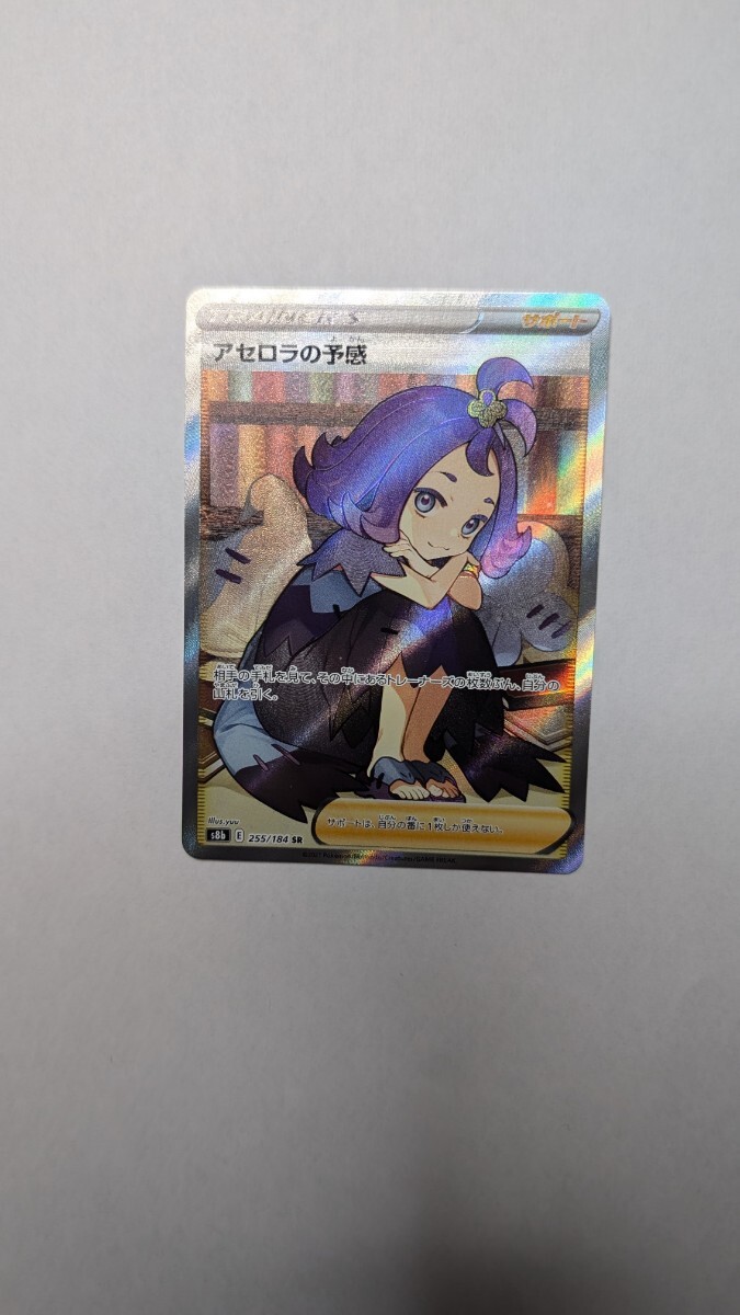 Yahoo!オークション -「ポケモンカード アセロラ」の落札相場 Yahoo!オークション -「ポケモンカード アセロラ」の落札相場