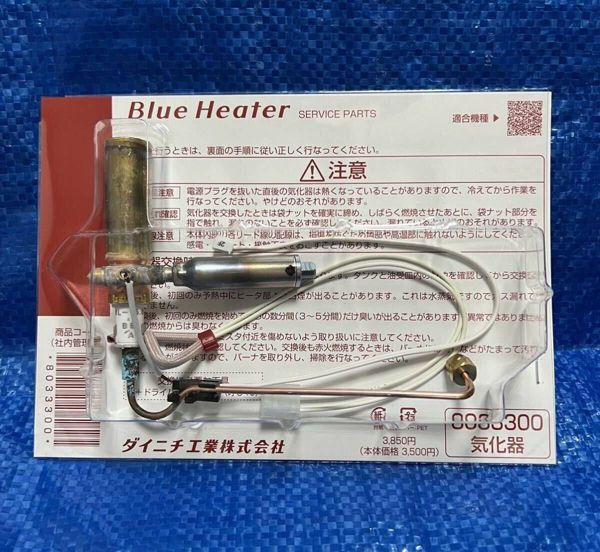 Yahoo!オークション -「ダイニチ 気化器」(ファンヒーター Yahoo!オークション -「ダイニチ 気化器」(ファンヒーター